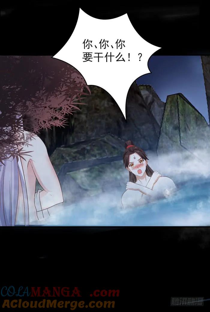 鬼医凤九 第94话 一起泡温泉 第21页