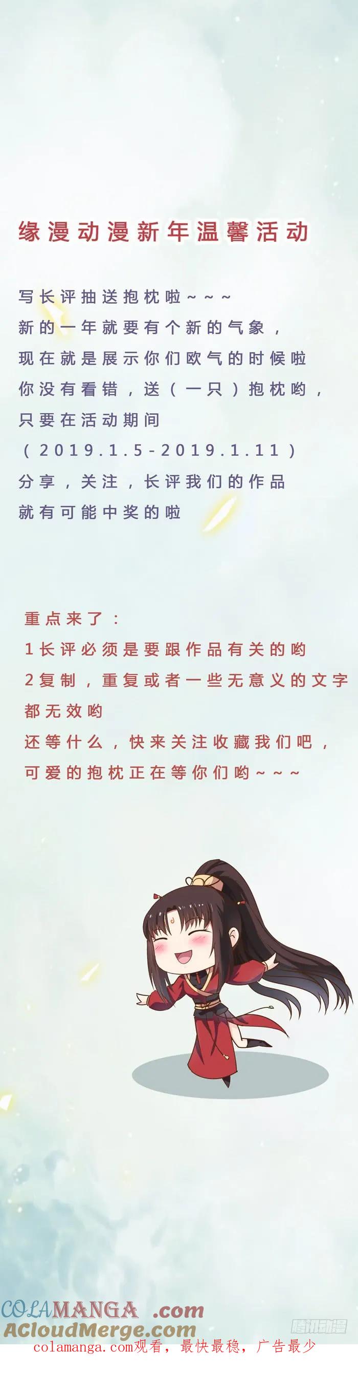 鬼医凤九 第95话 阎主也太爱耍流氓了吧 第27页