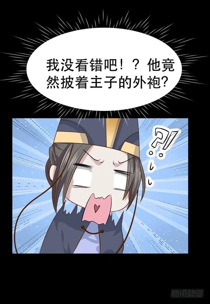 鬼医凤九 第95话 阎主也太爱耍流氓了吧 第26页