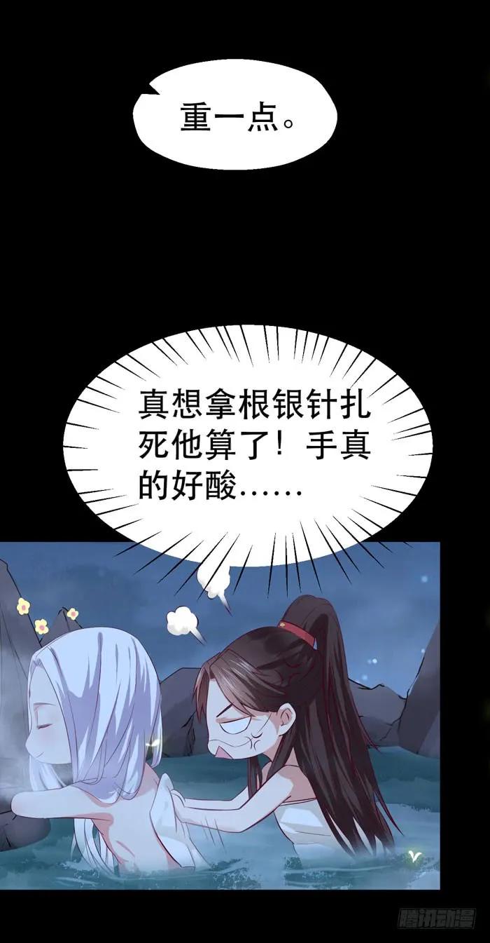 鬼医凤九 第95话 阎主也太爱耍流氓了吧 第14页