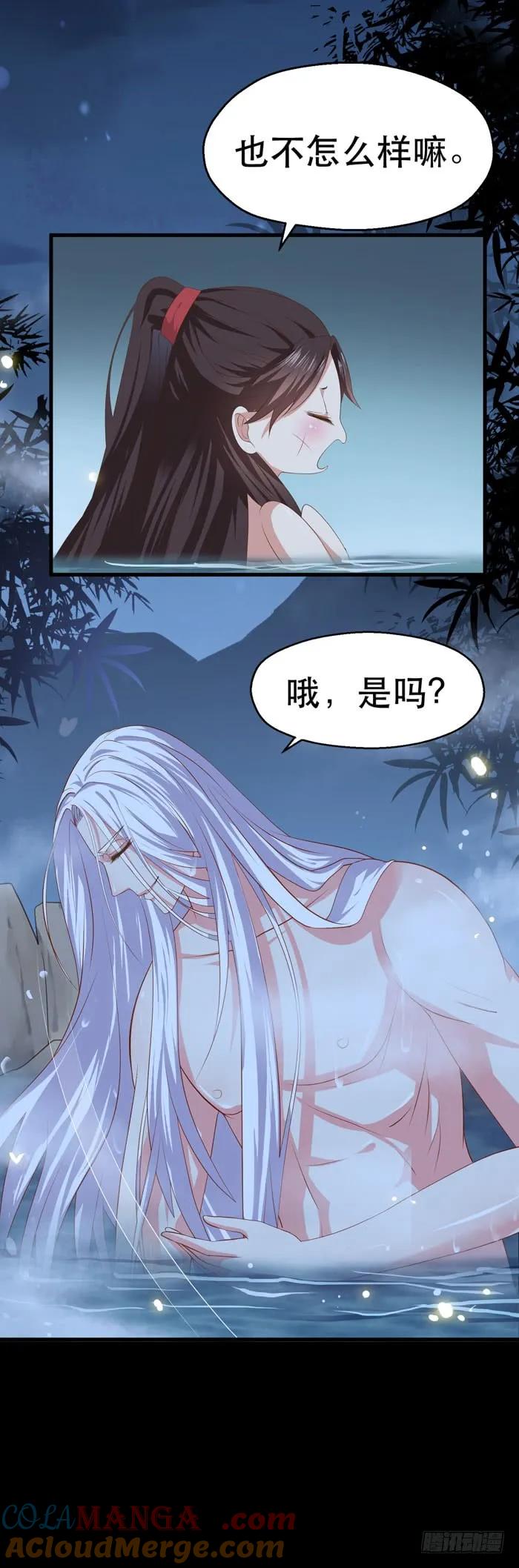 鬼医凤九 第95话 阎主也太爱耍流氓了吧 第3页