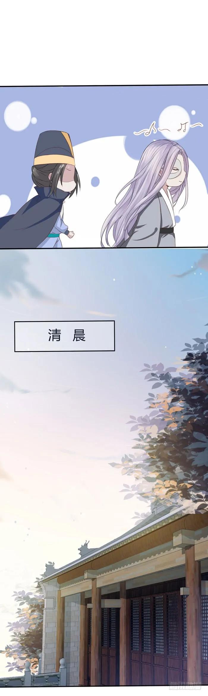 鬼医凤九 第96话 鬼鬼跑路了 第6页