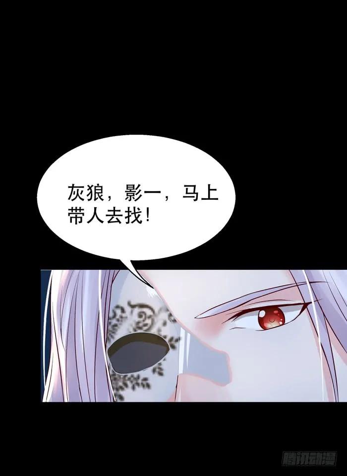 鬼医凤九 第96话 鬼鬼跑路了 第22页