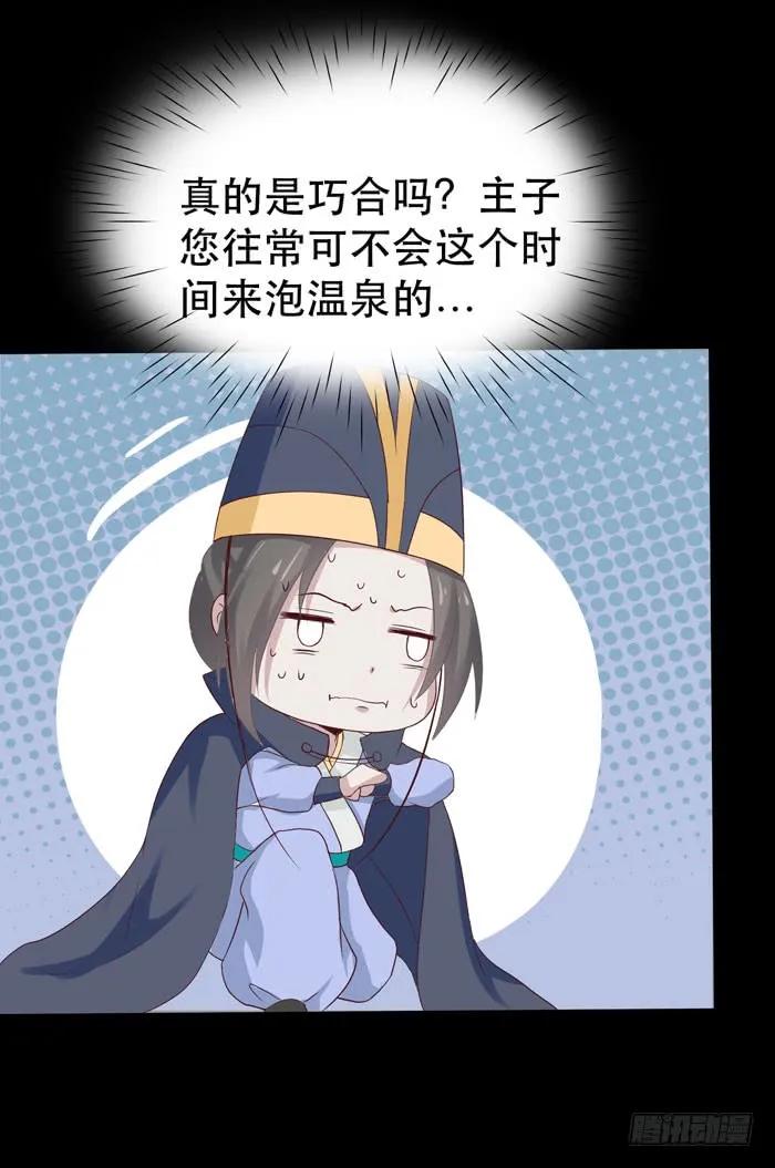 鬼医凤九 第96话 鬼鬼跑路了 第4页