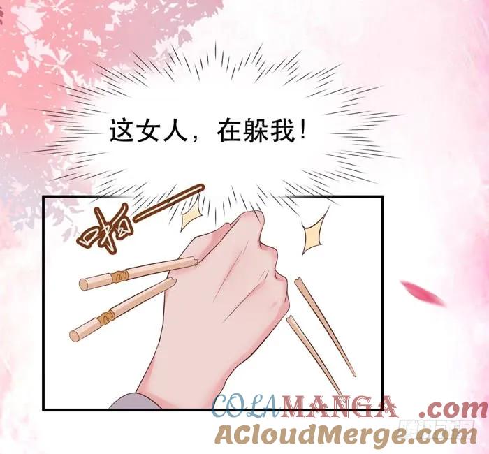 鬼医凤九 第96话 鬼鬼跑路了 第11页