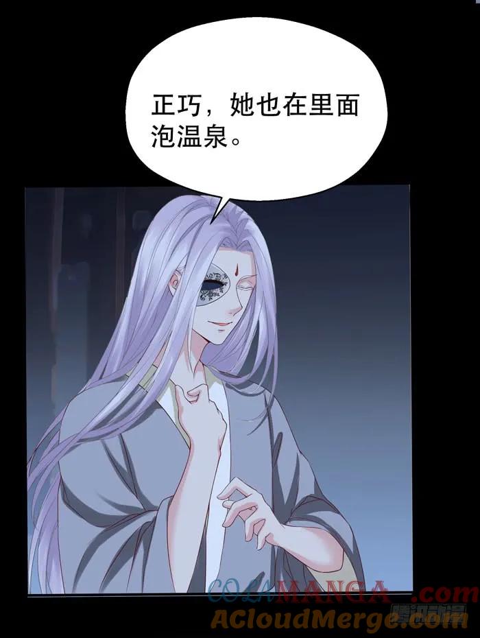 鬼医凤九 第96话 鬼鬼跑路了 第3页