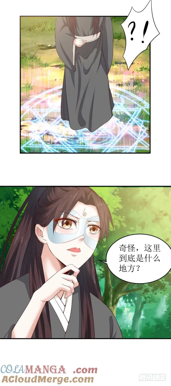鬼医凤九 第97话 误入修炼场 第7页