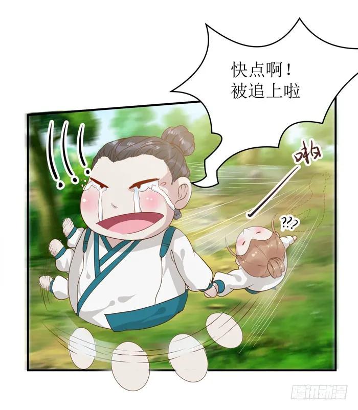 鬼医凤九 第97话 误入修炼场 第14页