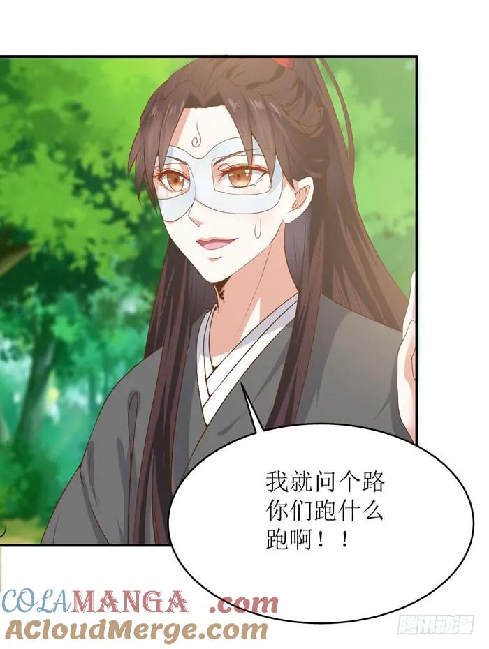 鬼医凤九 第97话 误入修炼场 第15页