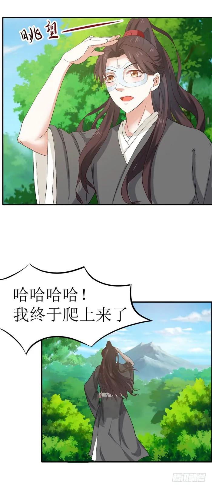 鬼医凤九 第97话 误入修炼场 第4页