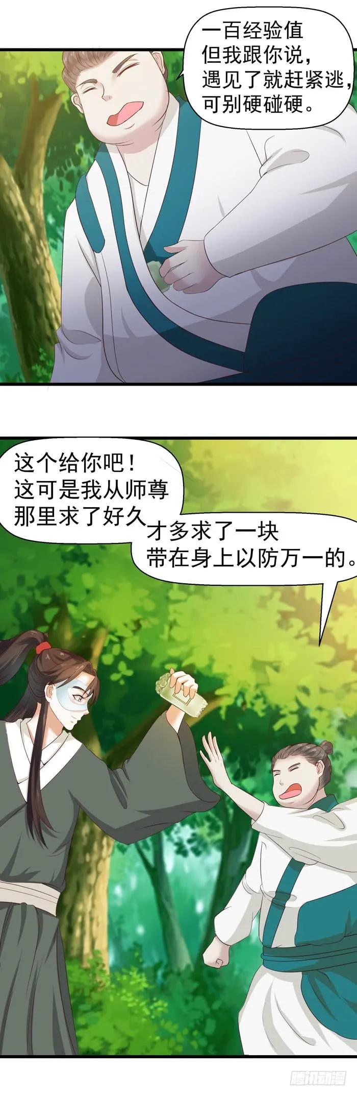 鬼医凤九 第98话 死人才不会开口 第12页