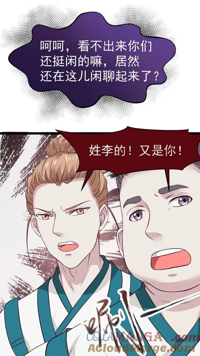 鬼医凤九 第98话 死人才不会开口 第15页