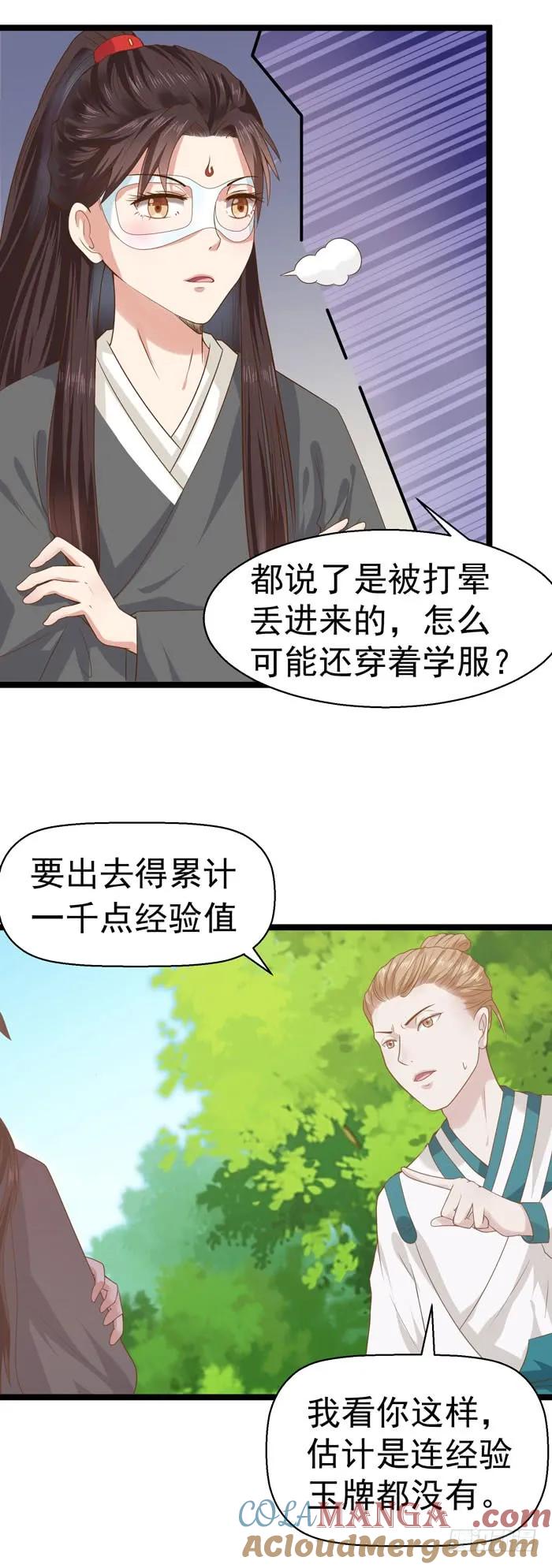 鬼医凤九 第98话 死人才不会开口 第5页