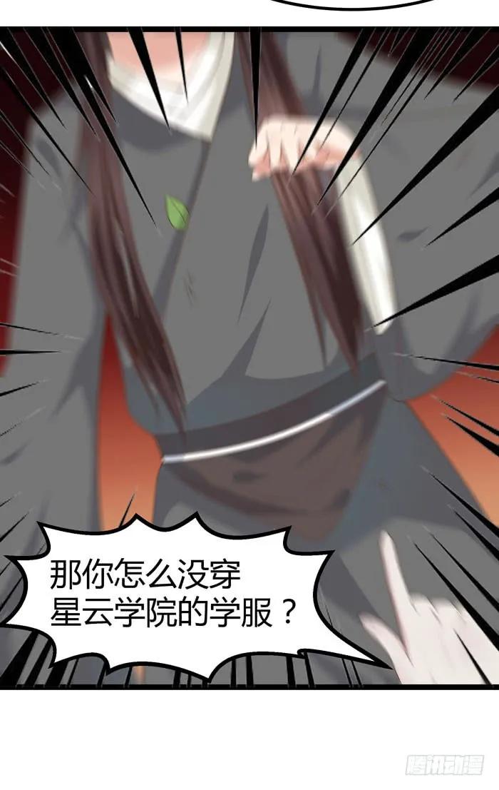 鬼医凤九 第98话 死人才不会开口 第2页