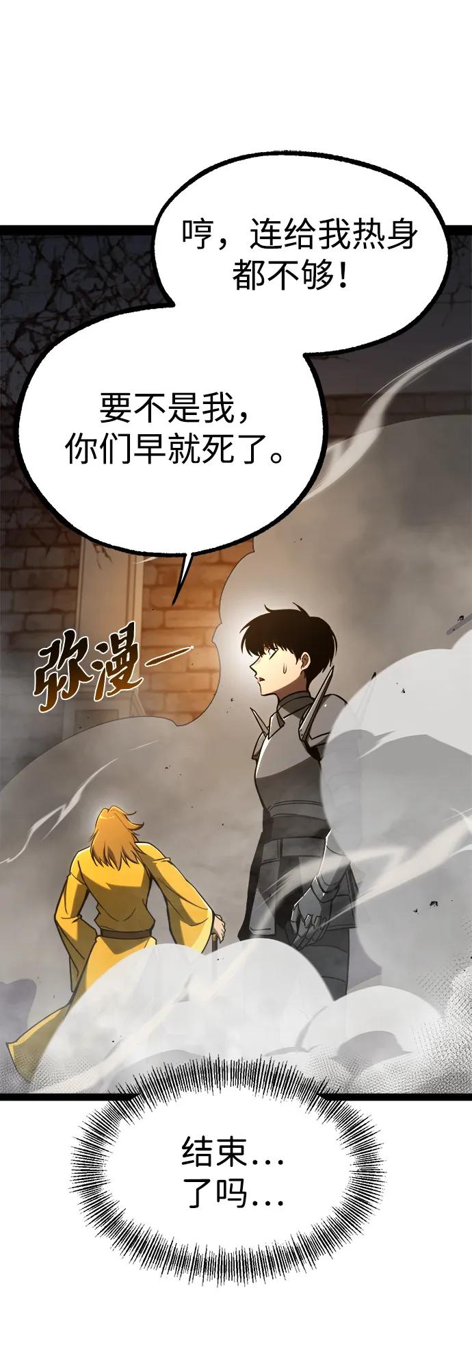 Lv999哥布林 - 第11话 - 第43张图