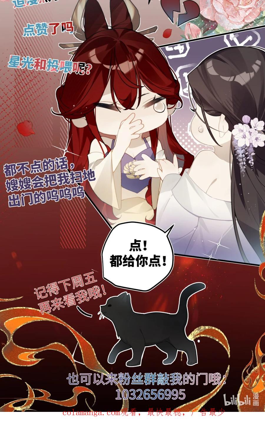 缠枝 10 嫂嫂再打我一次？ 第51页