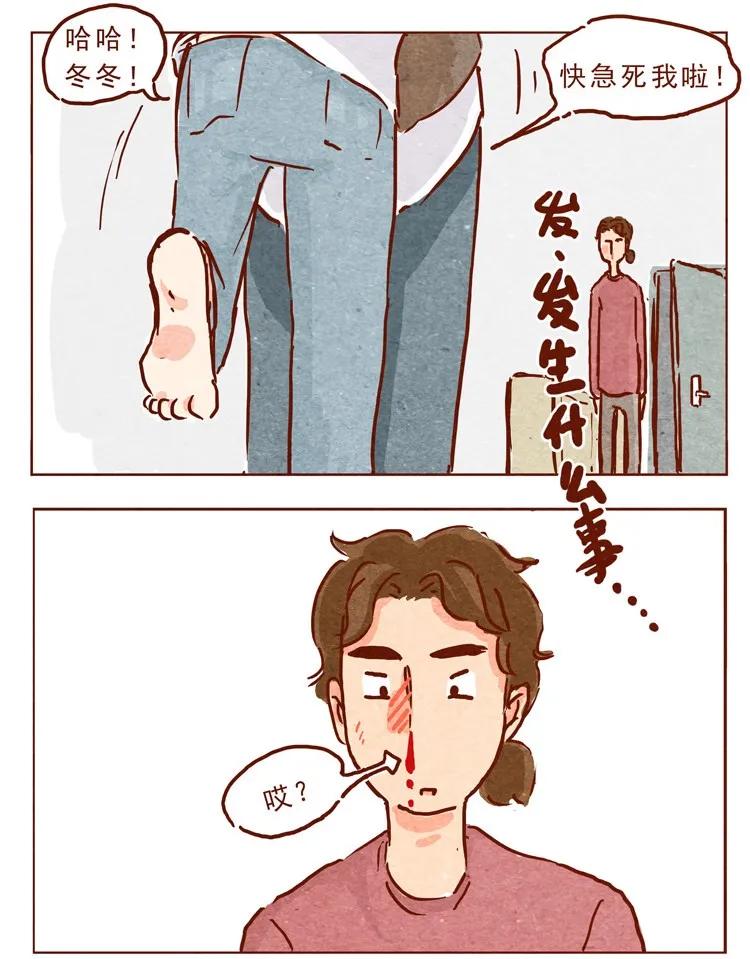 喂，看见耳朵啦 - 第12话 发、发生什么事 - 第10张图