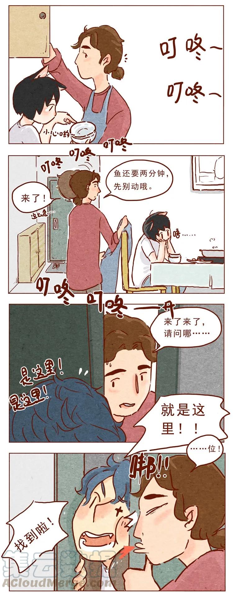 喂，看见耳朵啦 - 第12话 发、发生什么事 - 第3张图