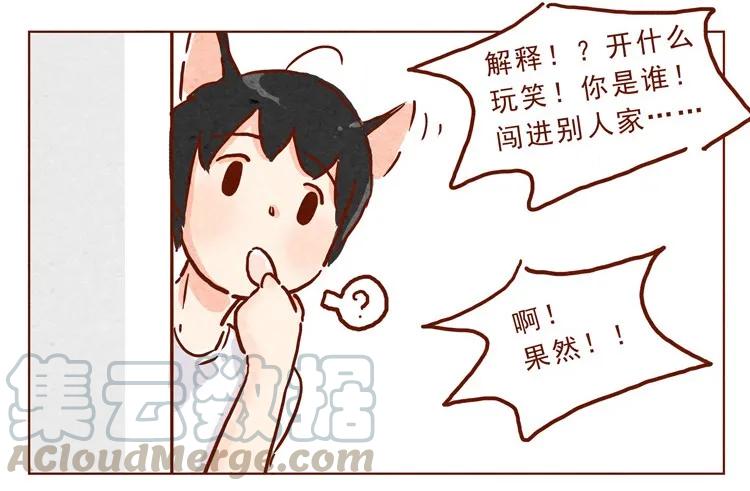 喂，看见耳朵啦 - 第12话 发、发生什么事 - 第5张图