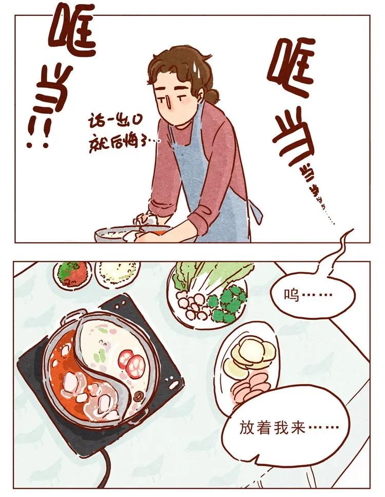 喂，看见耳朵啦 - 第12话 发、发生什么事 - 第2张图