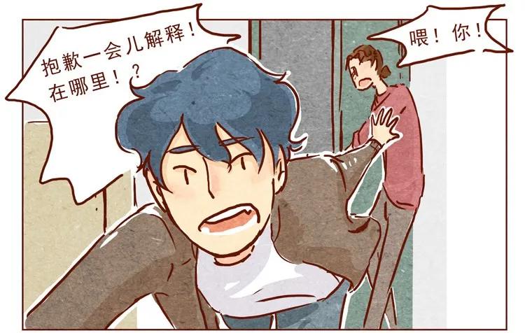 喂，看见耳朵啦 - 第12话 发、发生什么事 - 第4张图