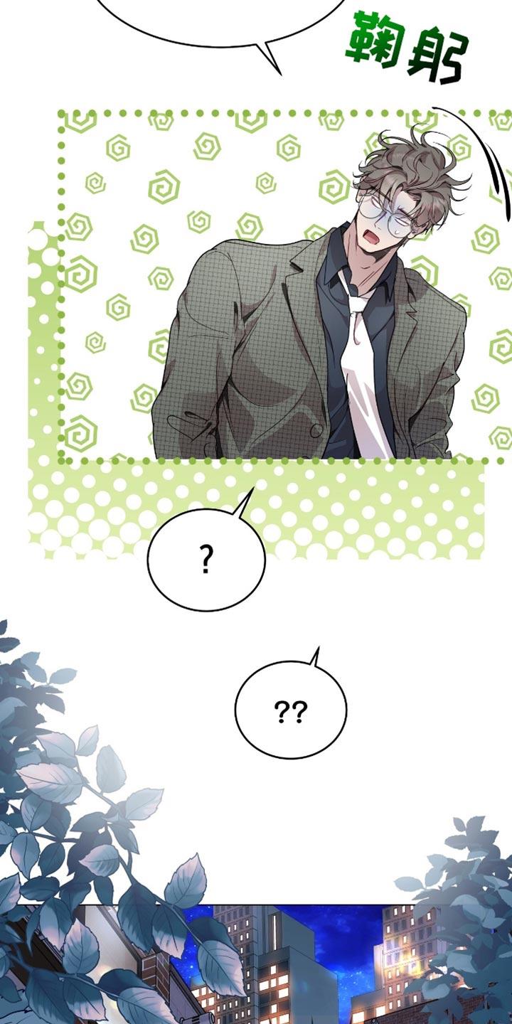 《虚情假意》第126章：真的没事吗 第30页