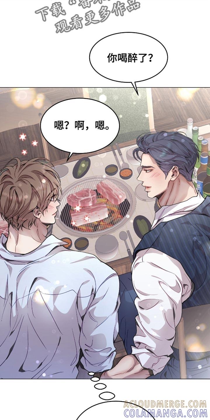 《虚情假意》第126章：真的没事吗 第25页