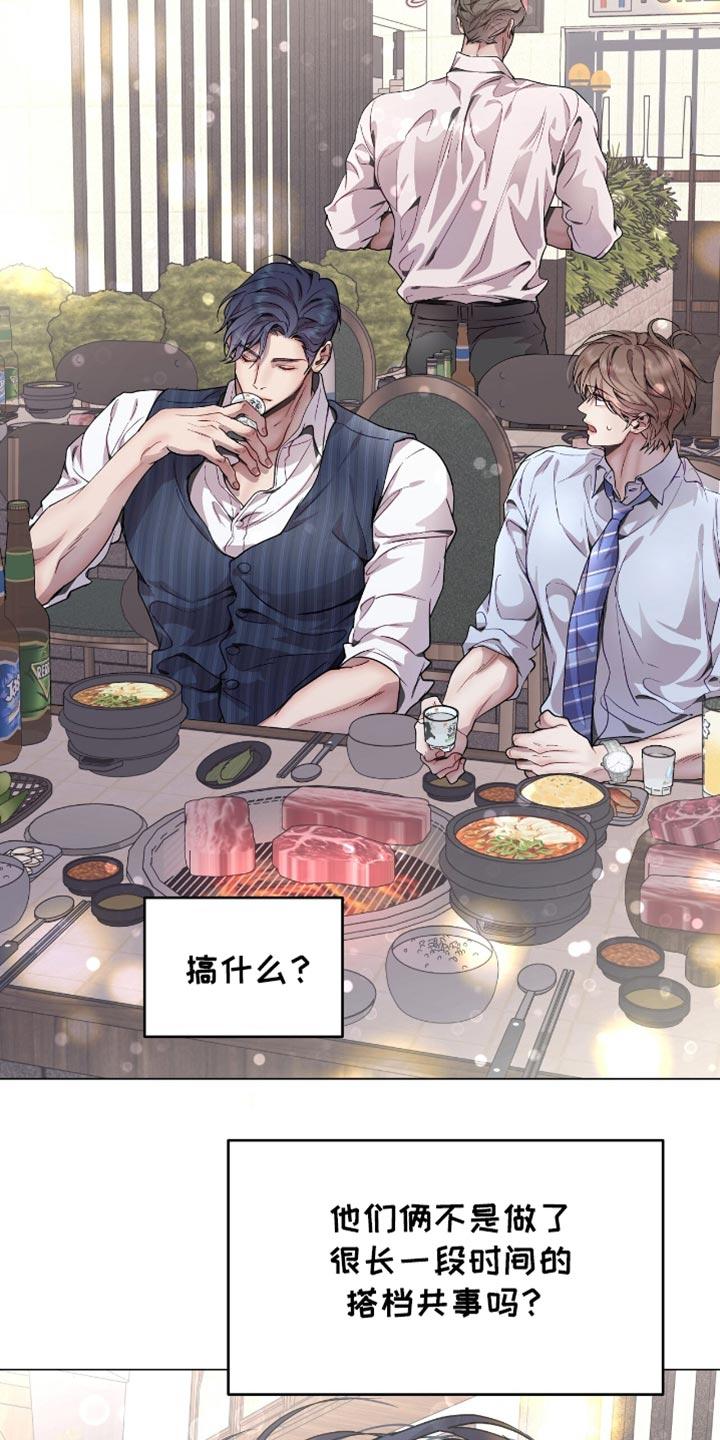 《虚情假意》第126章：真的没事吗 第22页