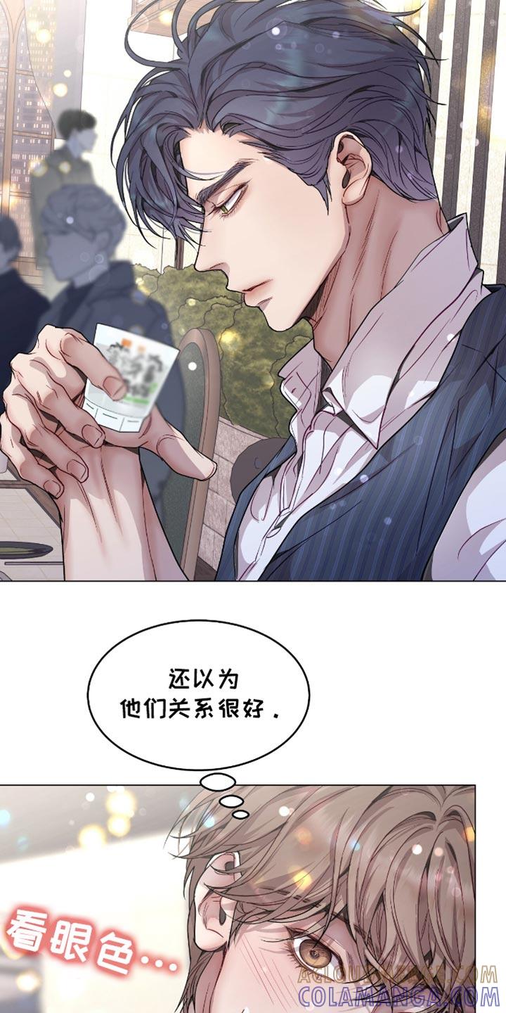 《虚情假意》第126章：真的没事吗 第23页