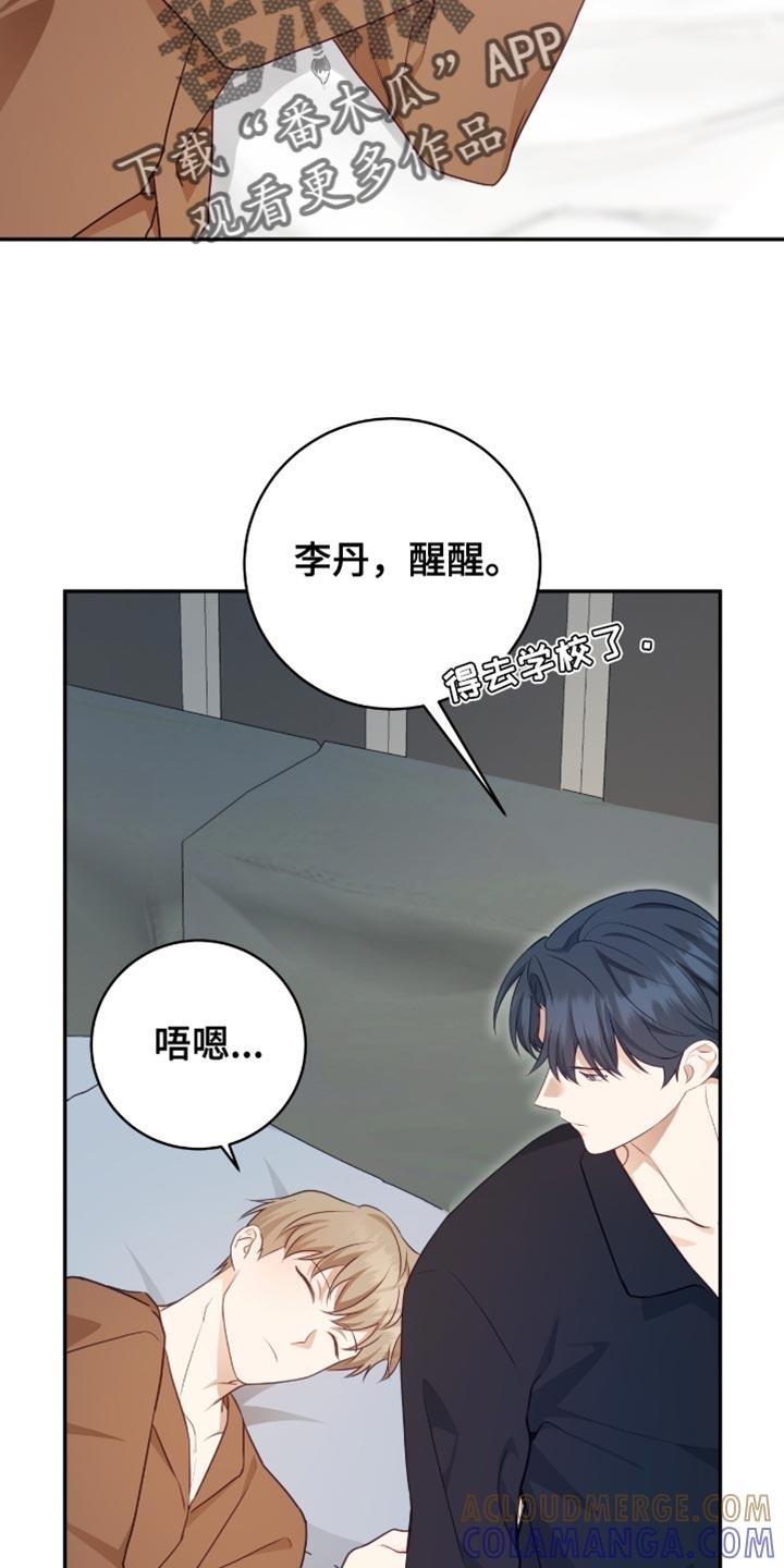 《糖不腻》第144章：【番外】我只是好奇！ 第3页