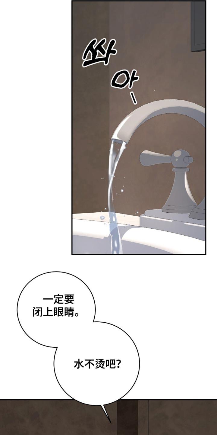 《糖不腻》第144章：【番外】我只是好奇！ 第8页
