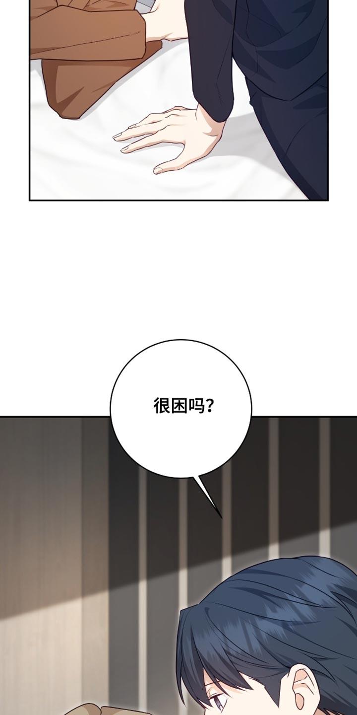 《糖不腻》第144章：【番外】我只是好奇！ 第4页