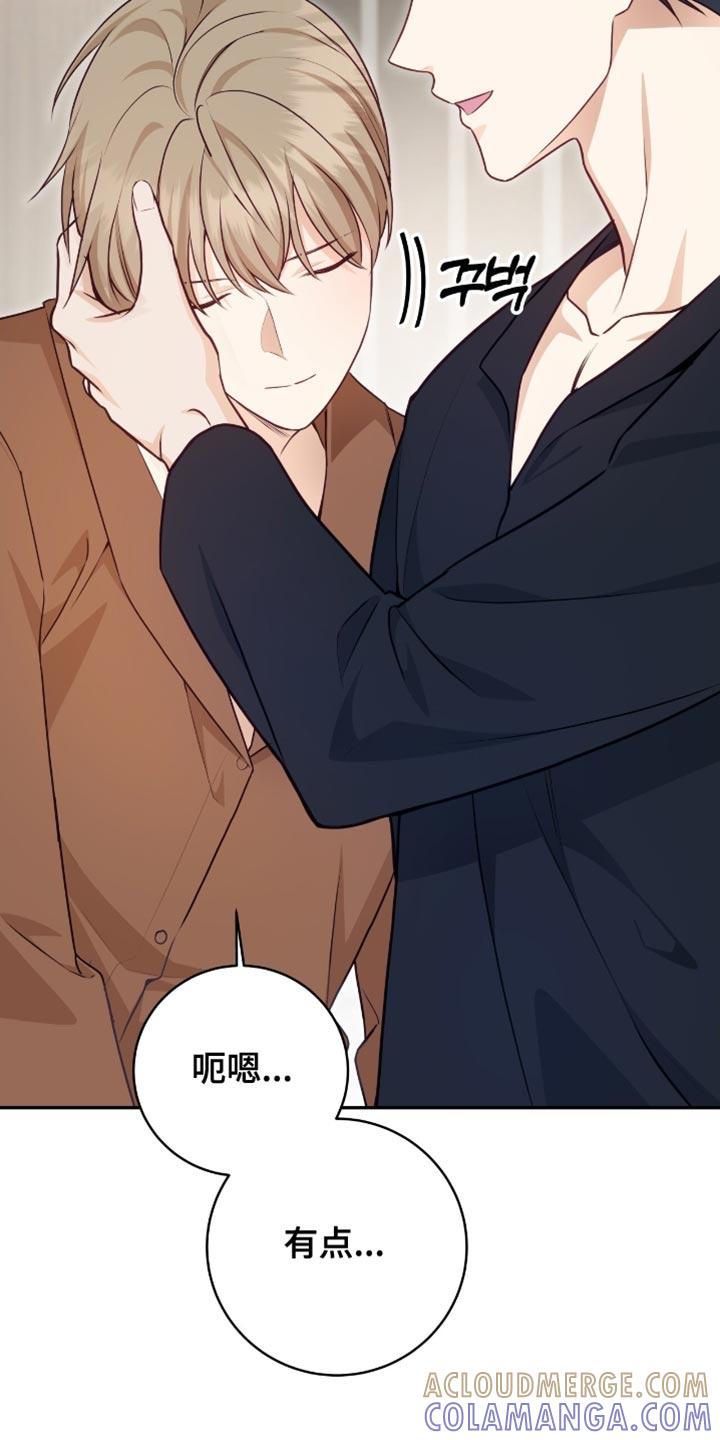 《糖不腻》第144章：【番外】我只是好奇！ 第5页