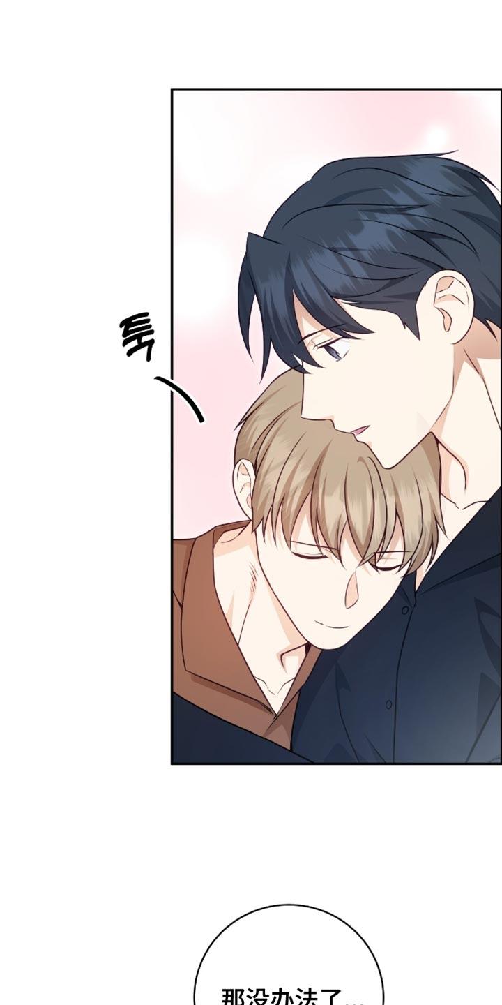《糖不腻》第144章：【番外】我只是好奇！ 第6页