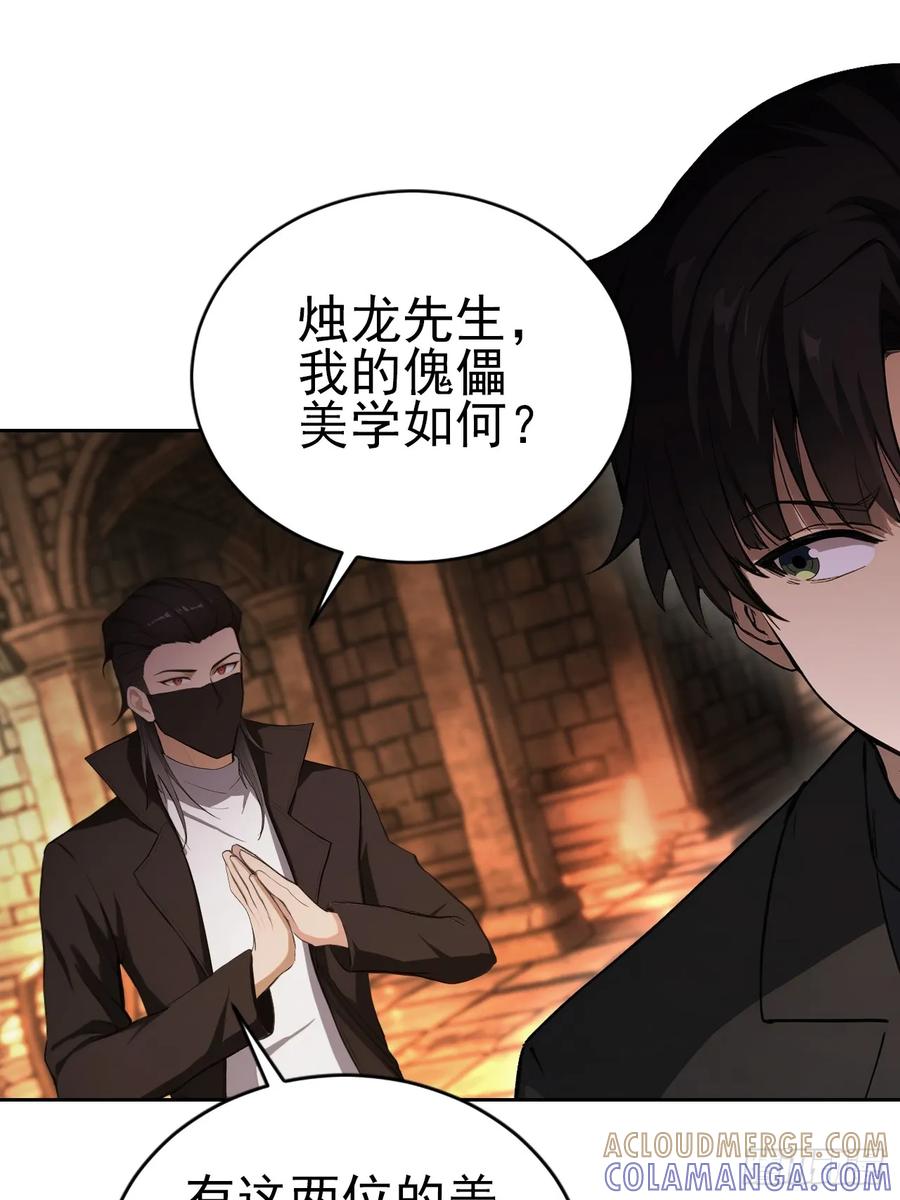 《诡异游戏：我靠亿万功德氪通关》第171话 明枪暗箭 第25页