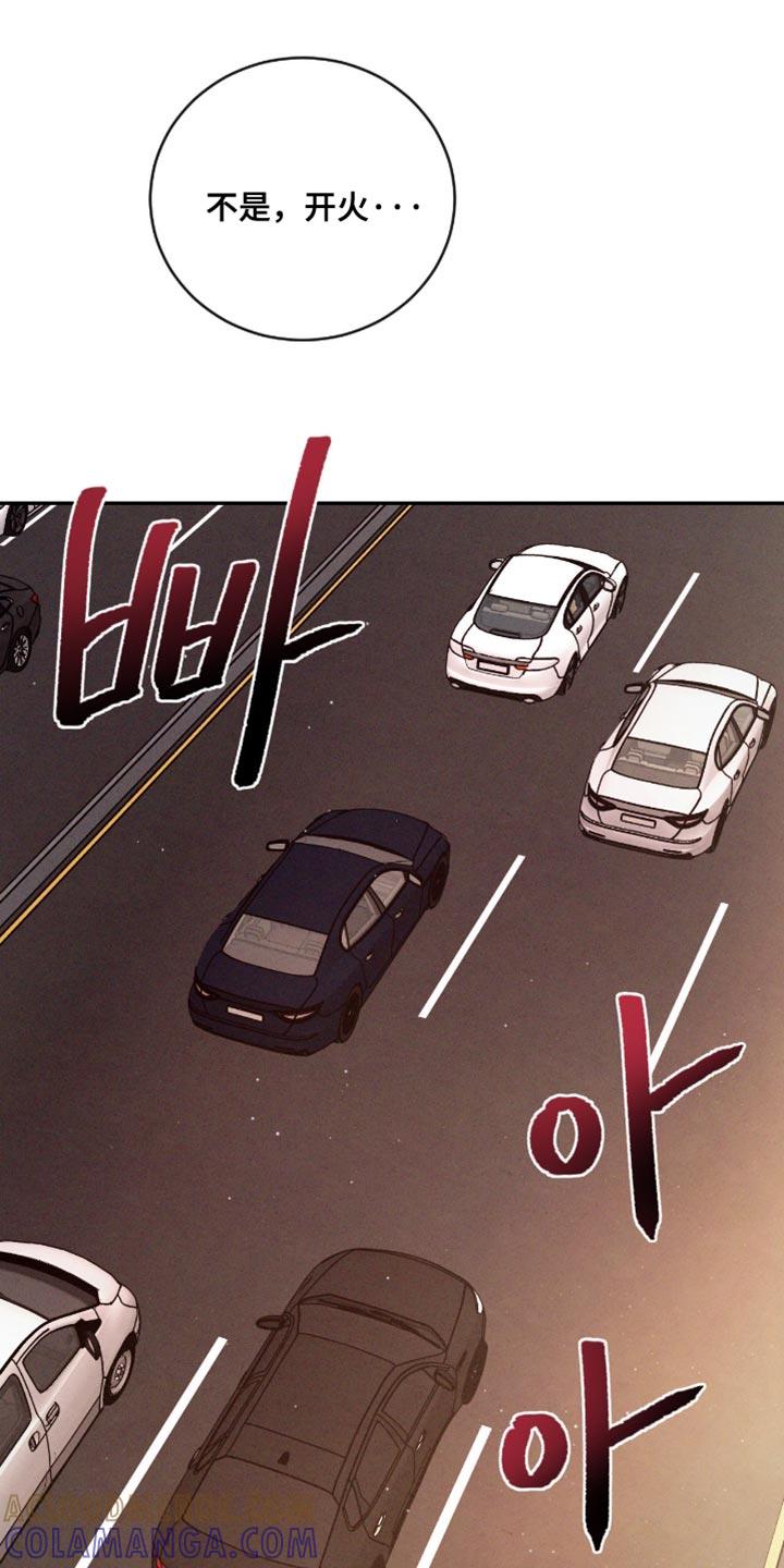《危险建议》第174章：【番外】发火！ 第21页