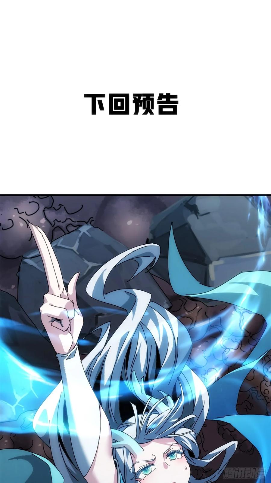 《称霸废土：我在末世执掌仙门》双修 第72页