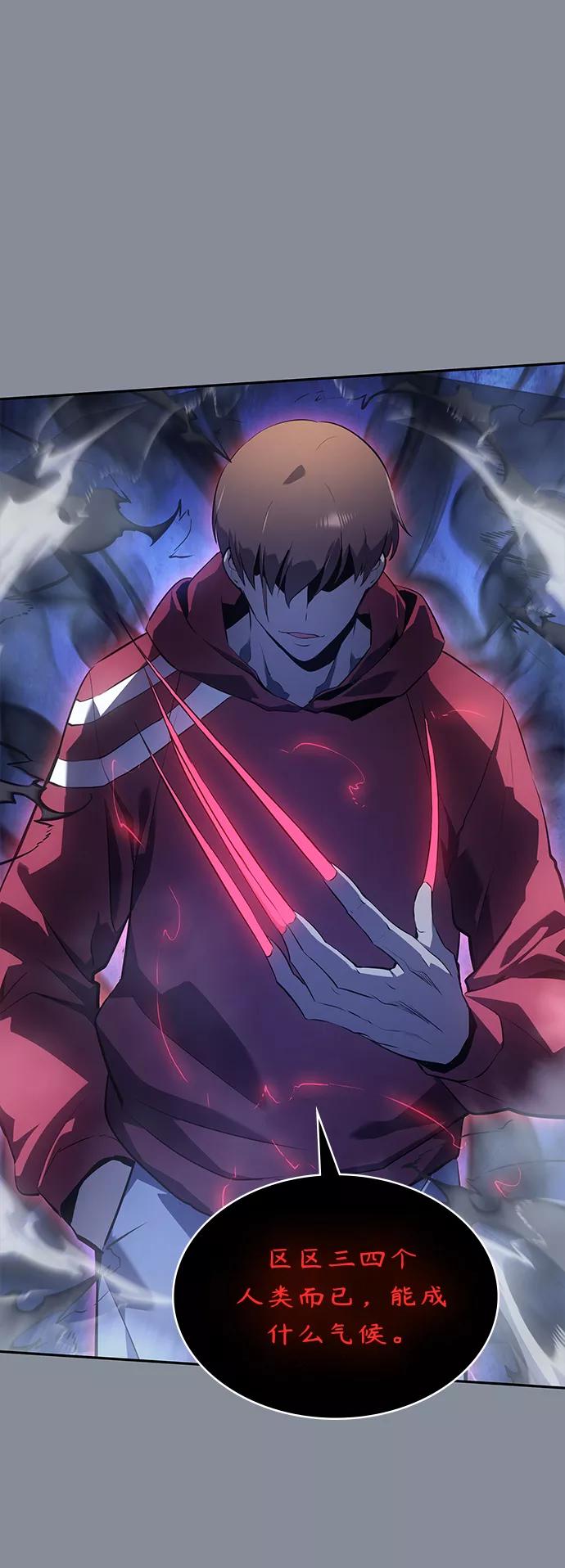 《7FATES： CHAKHO》第18集 第36页