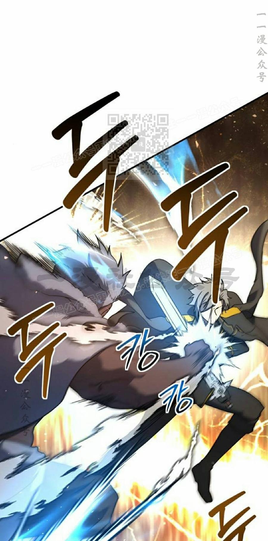《扮演完美的反派角色》第24集 第66页