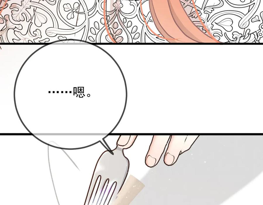 《凯洛斯山的十叶花》第27话 归顺 第119页