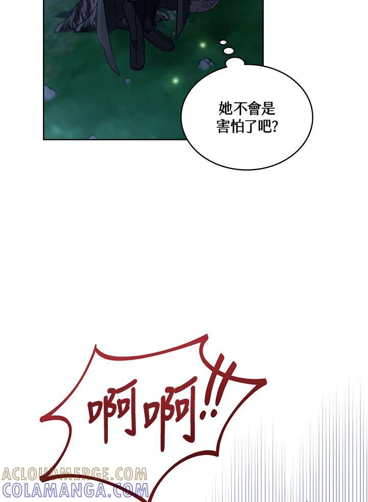 《万兽公主》第34话 第13页