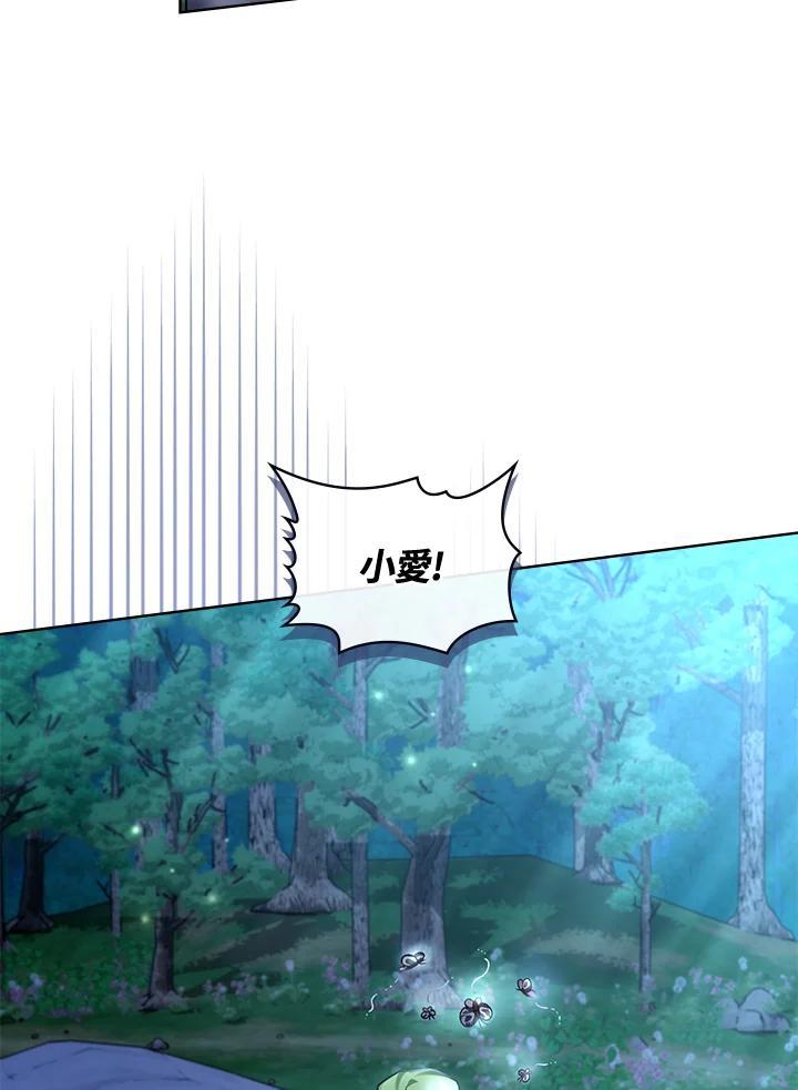 《万兽公主》第34话 第15页