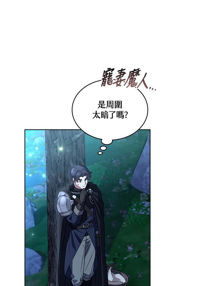 《万兽公主》第34话 第12页