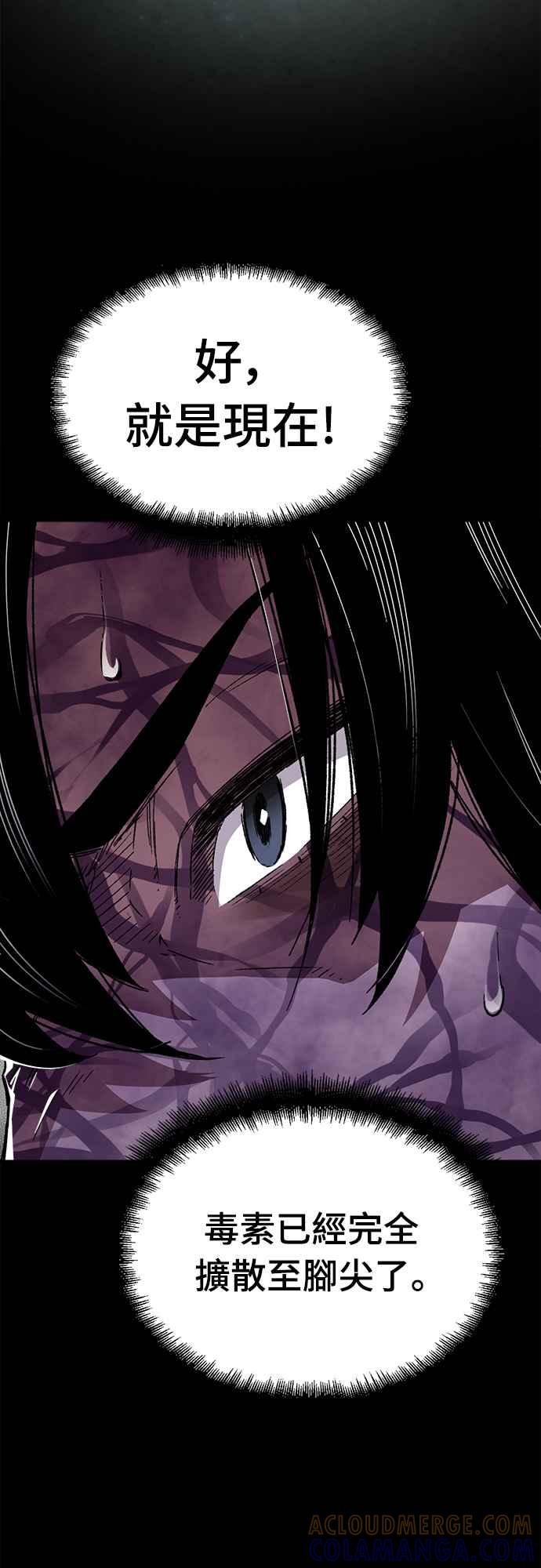 《还生天魔》第43话 第7页