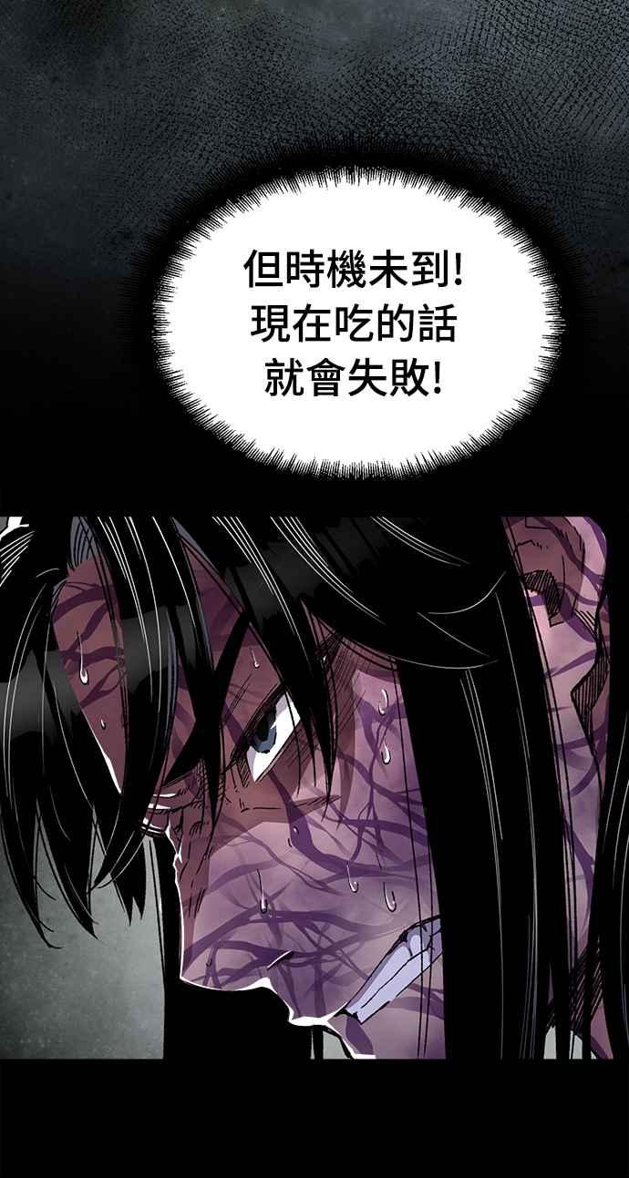 《还生天魔》第43话 第5页