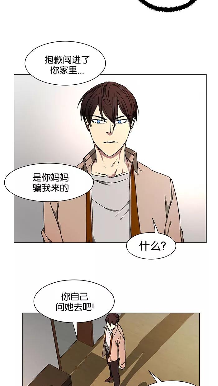 《I Love Liu》第40话 第3页