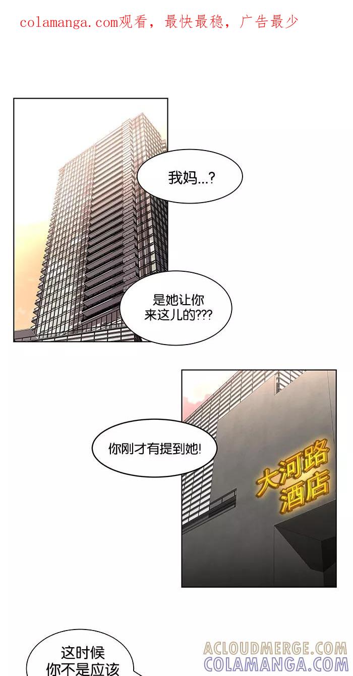 《I Love Liu》第40话 第1页
