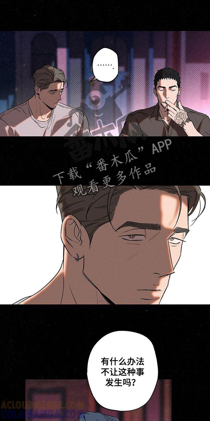 《狂沙肆虐》第45章：马虎 第11页