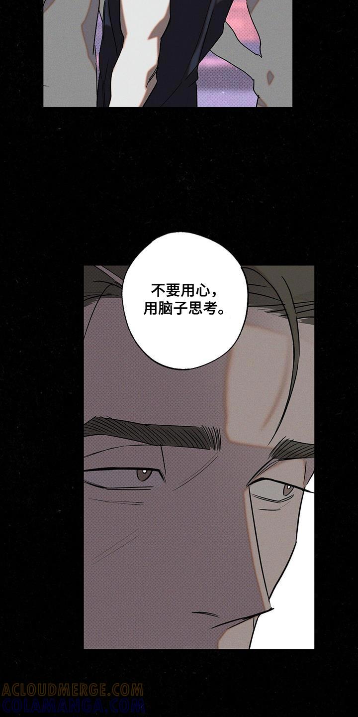 《狂沙肆虐》第45章：马虎 第13页