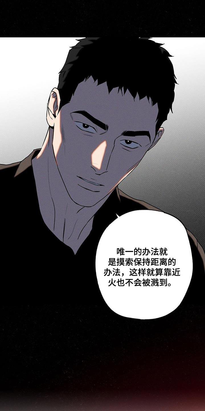 《狂沙肆虐》第45章：马虎 第14页
